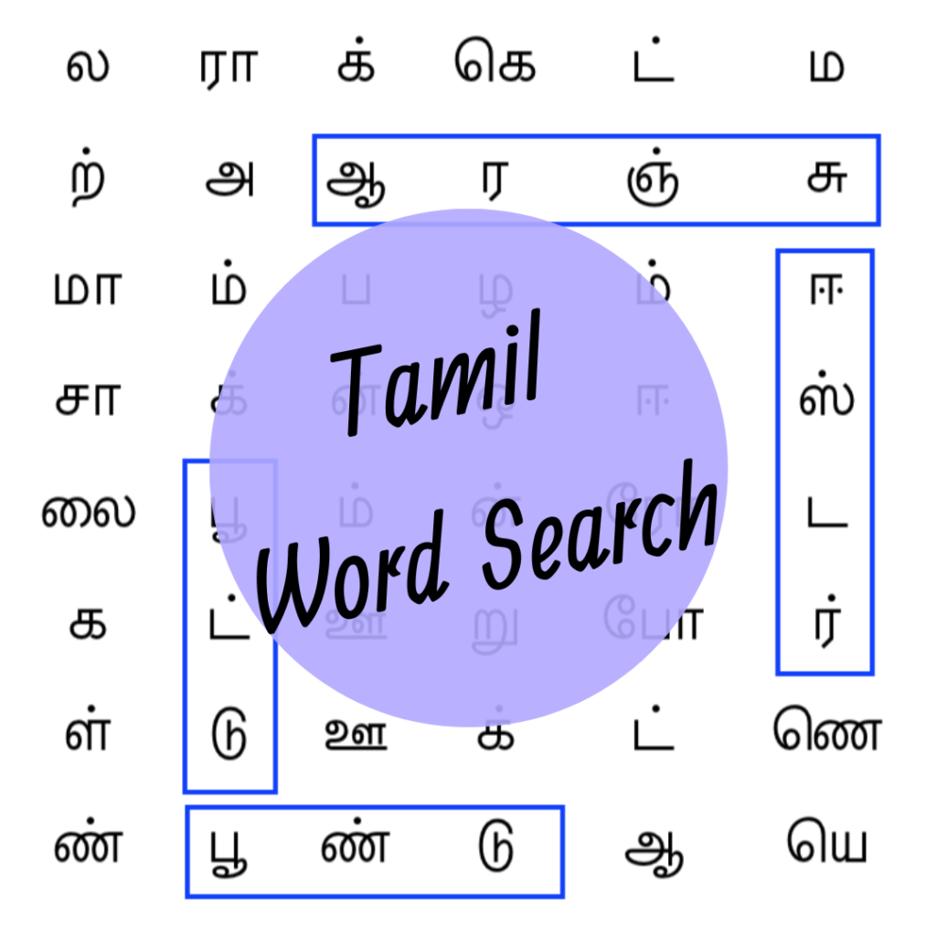 tamil-word-search-silveractivities-store